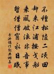 肯來蠹簡同簽整，卻恐令君得異書 詩詞名句