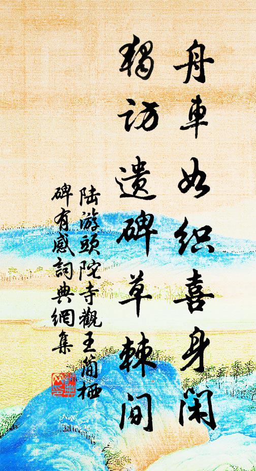 老境不妨花因發，人今白盡十分頭 詩詞名句