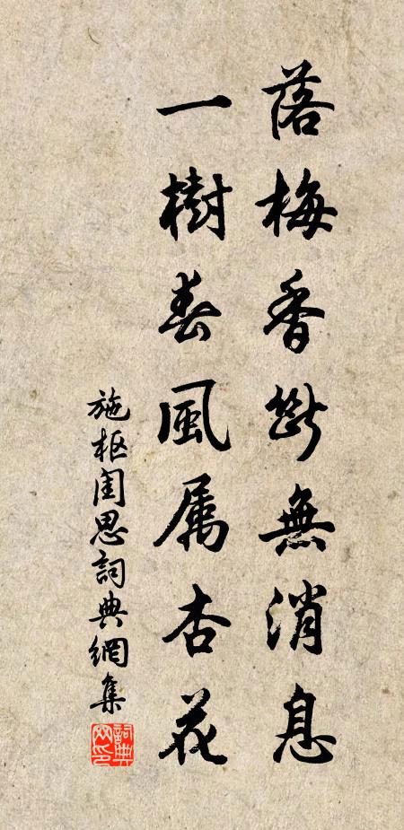 萬法率如斯，立字安名惑 詩詞名句