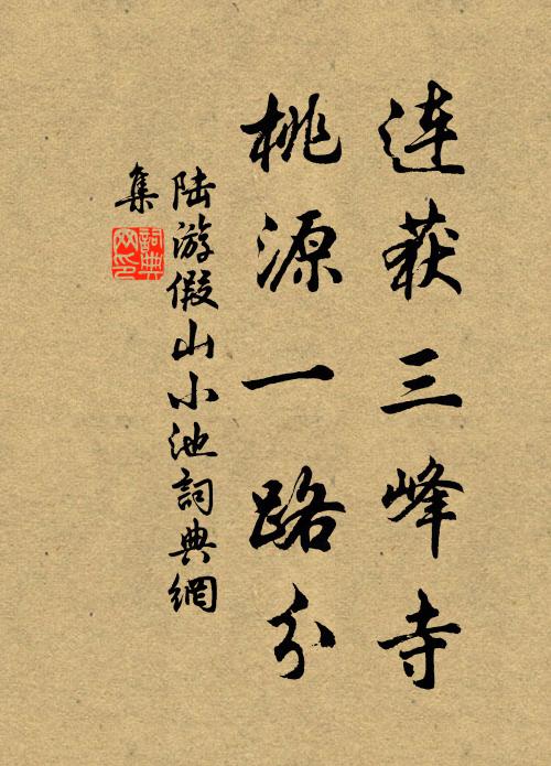 還書萬里誡諸郎，毀譽翻成悞季良 詩詞名句