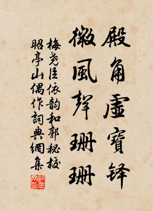 竿轉相烏數，廚搖萐莆勞 詩詞名句