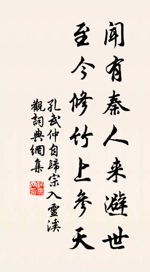 安知十年來，乖隔非願始 詩詞名句