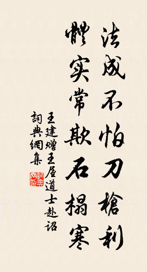 裴回視齋壁，行草暗殘書 詩詞名句