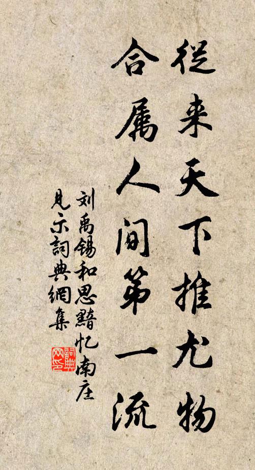 莫厭路貧愁欲絕，稍還瓮牖舊家風 詩詞名句