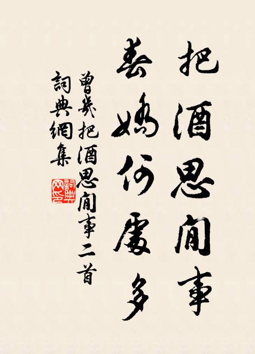 想當落筆時，雲夢吞八{1-1}九 詩詞名句