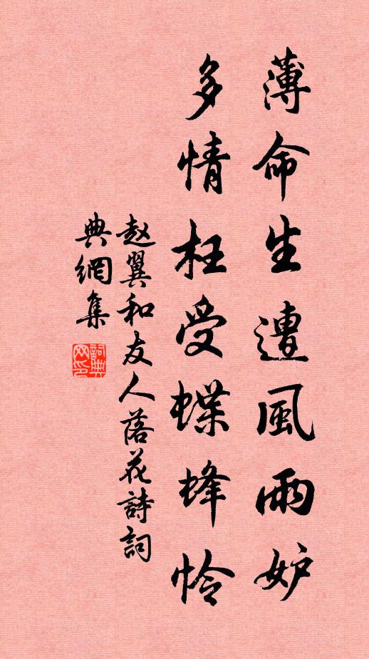 虛名自昔邀青眼，知己於今少白頭 詩詞名句