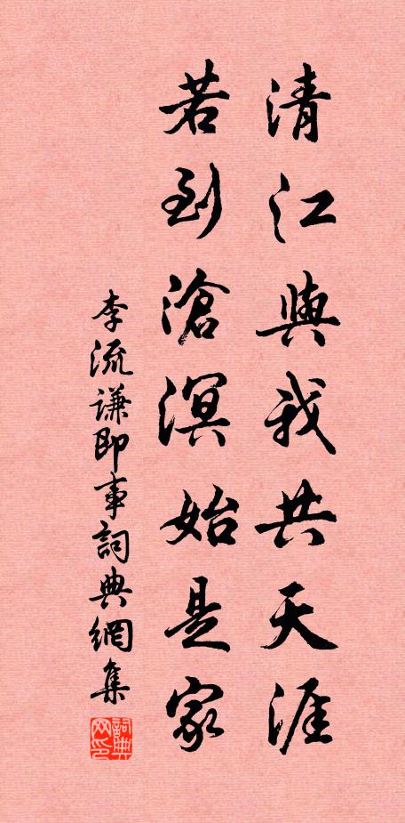 松疏露孤驛，花密藏回灘 詩詞名句