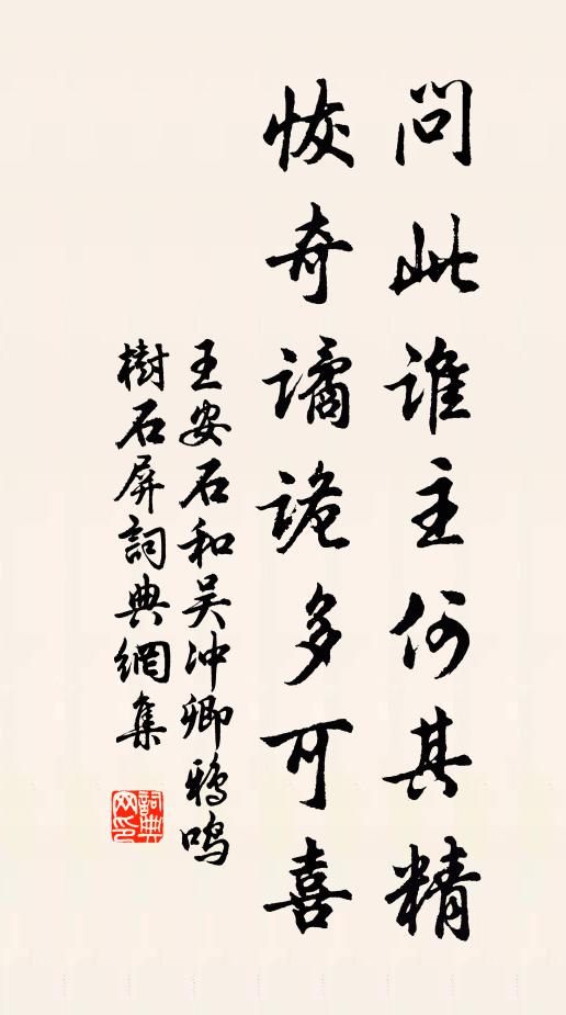 卻想山房幽絕處，仿圖今亦在其中 詩詞名句