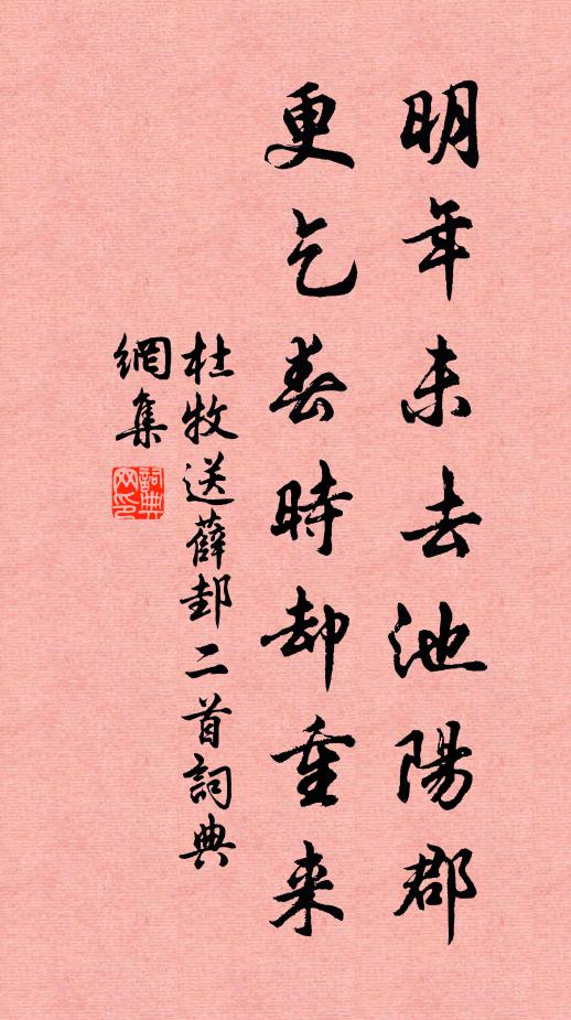 俯仰今古，其誰不悲 詩詞名句