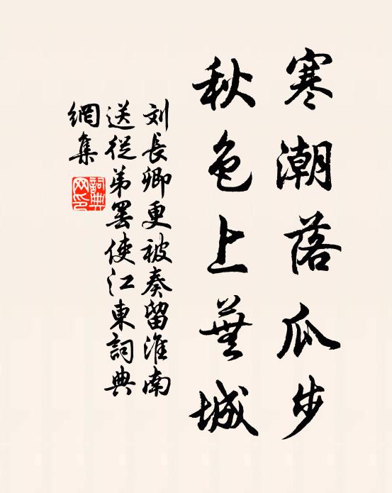 草盡水乾，風捲雲收 詩詞名句