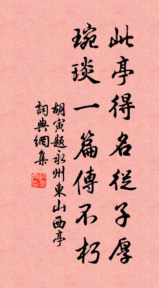 急槳如飛破浪紋，子陵灘下水沄沄 詩詞名句