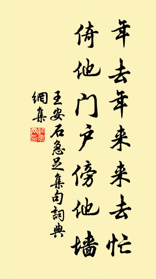 但喜知難字，何能識至音 詩詞名句