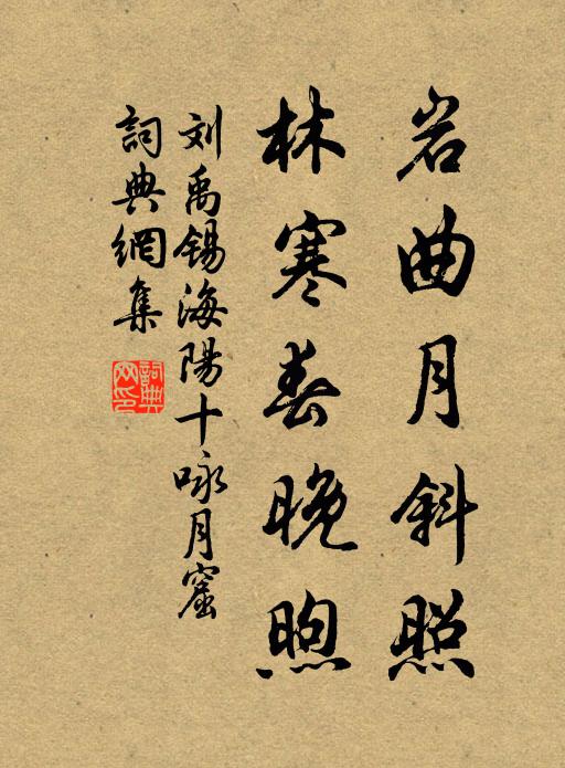 枝枝方直綠參參，林葉疏紅始見心 詩詞名句