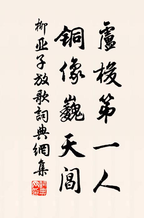 一日二子各兩屐，踏碎一徑松花黃 詩詞名句