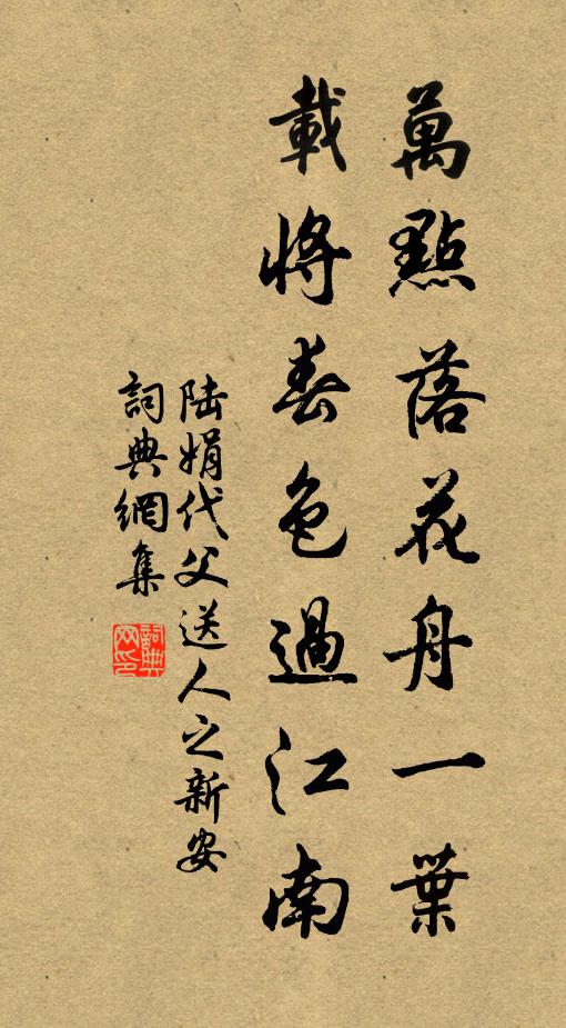 千里潢池自交擾，一江漢水獨安流 詩詞名句