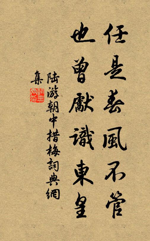 詩仙曰李詩聖杜，兩字何曾一句侵 詩詞名句