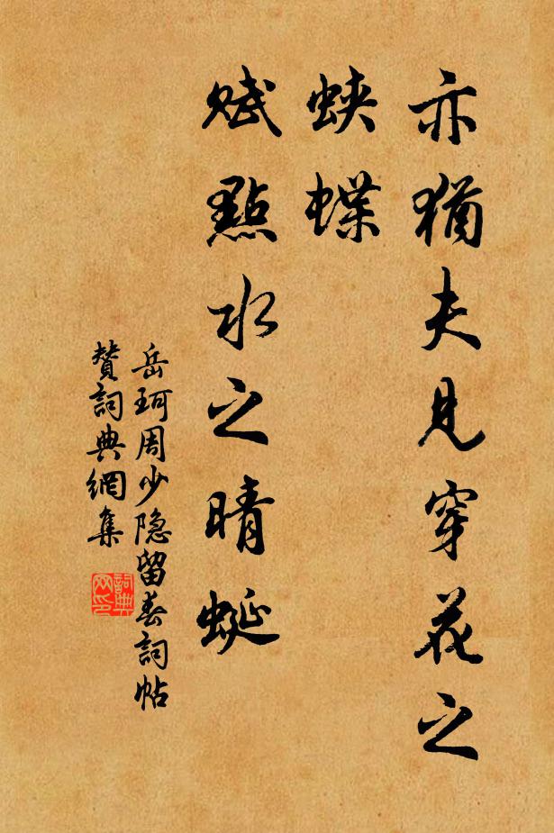 涼颸斜靄發，明月落山低 詩詞名句