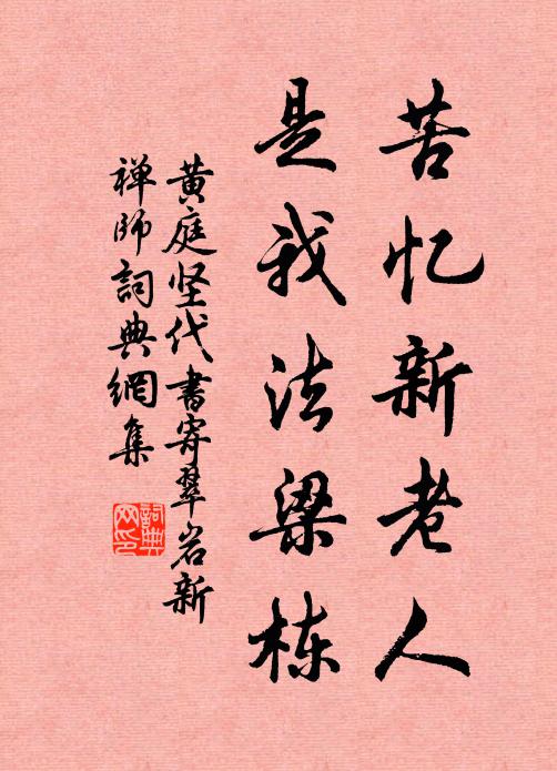 青蛾勻黛淺，粉指掠雲松 詩詞名句