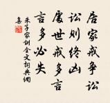 採菊東籬下，悠然見南山。 詩詞名句