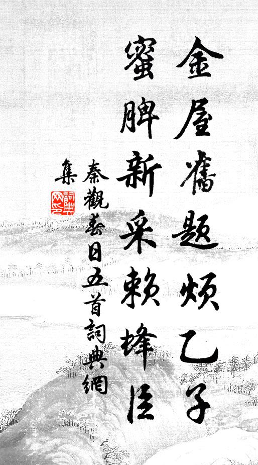 書底青瞳如月樣，鏡中黑鬢無雙處 詩詞名句