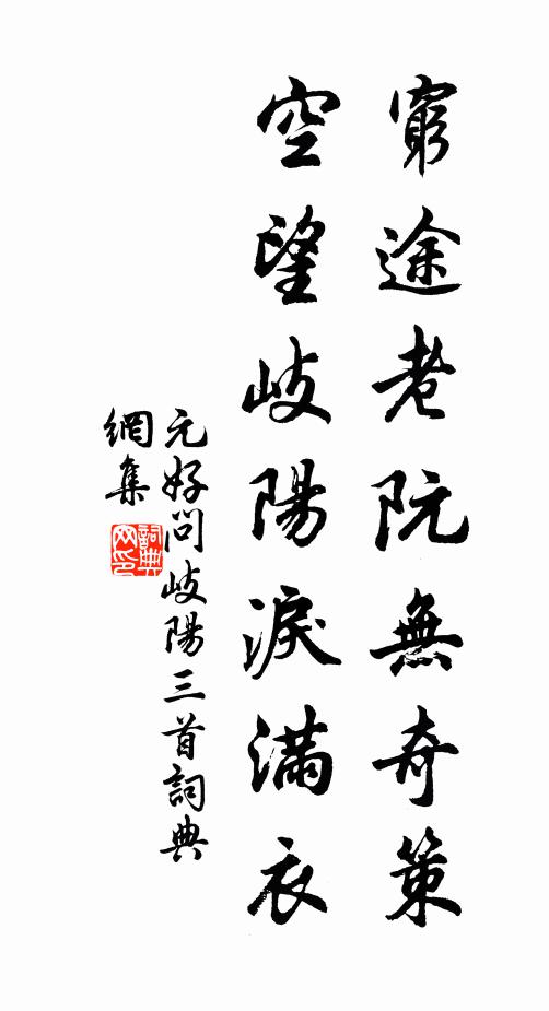 使終天彝，蠶績蟹筐 詩詞名句