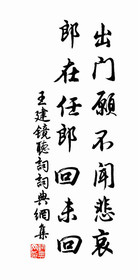 春盡平蕪人不剪，空餘翠色在沙汀 詩詞名句