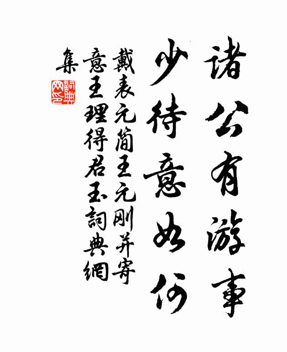 雨中看亦好，況復值初晴 詩詞名句