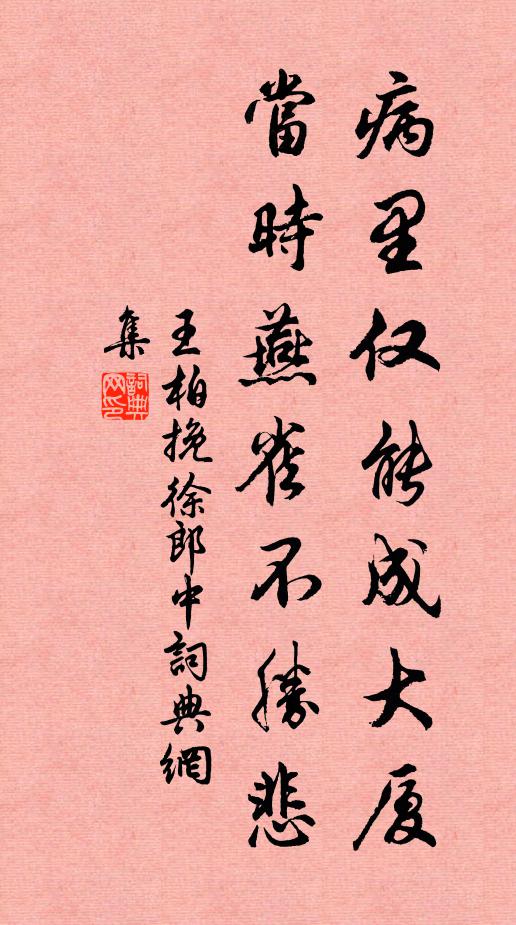 我饑寒欲死，甘露扶繒纊 詩詞名句