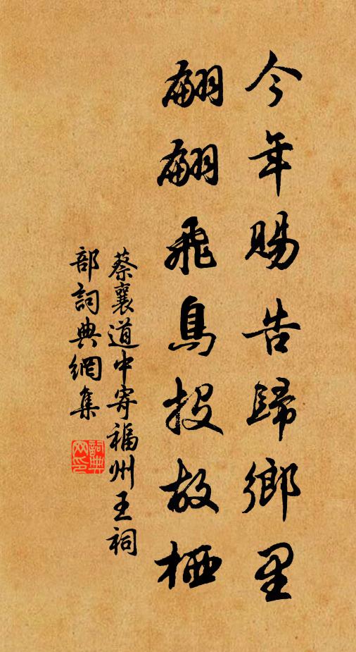 兒童俗惱翁，搖膝問某字 詩詞名句