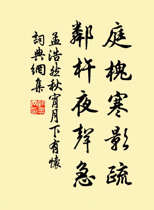 我聞照妖鏡，及與神劍鋒 詩詞名句