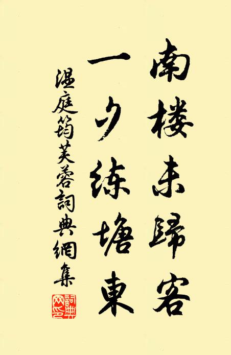 六月里裹皮裘 詩詞名句