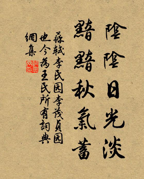 有望皆如畫，無閒可讀書 詩詞名句