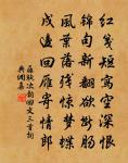 烏衣已往人千古，白鷺依然月一洲 詩詞名句