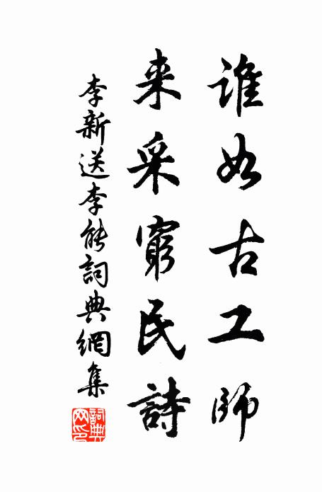 移去群花種此君，滿庭寒翠更無塵 詩詞名句