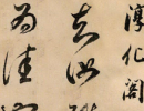 歐陽詢楷書書法作品欣賞_歐陽詢楷書字帖(第33頁)_書法字典