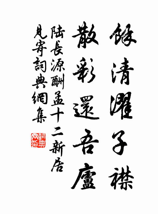 人難老，年年醉賞，滿院芙蓉 詩詞名句