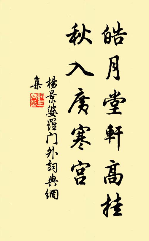 戲弄東王與西母，神芝行處滿瓊田 詩詞名句