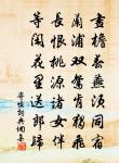 小出附眾策，坐使勍敵潰 詩詞名句