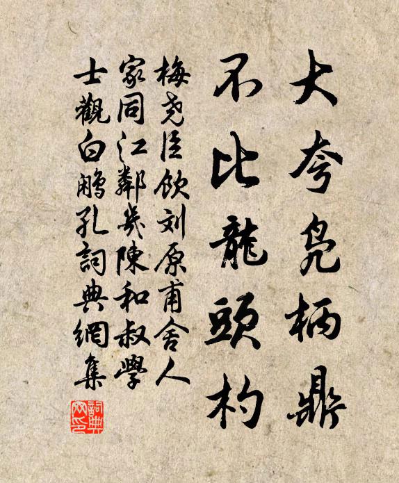 也勝山陰媼，揮毫托右軍 詩詞名句