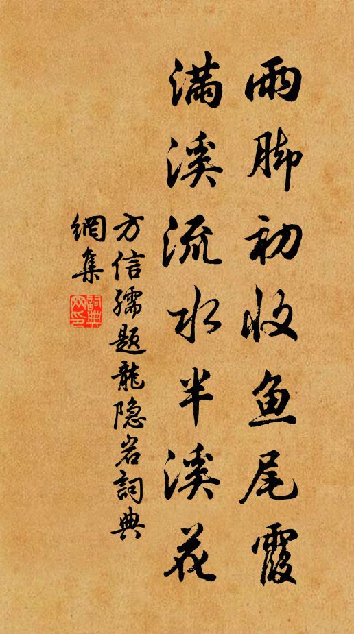 蘭摧蕙折，霜重曉風惡 詩詞名句