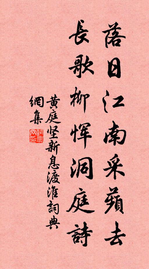 瘴痾擾靈府，日與往昔殊 詩詞名句