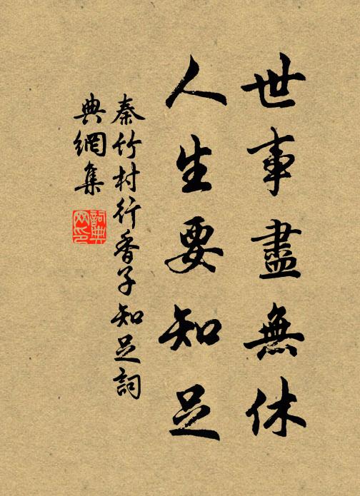 惜哉吳王墓，秦帝嘗開破 詩詞名句