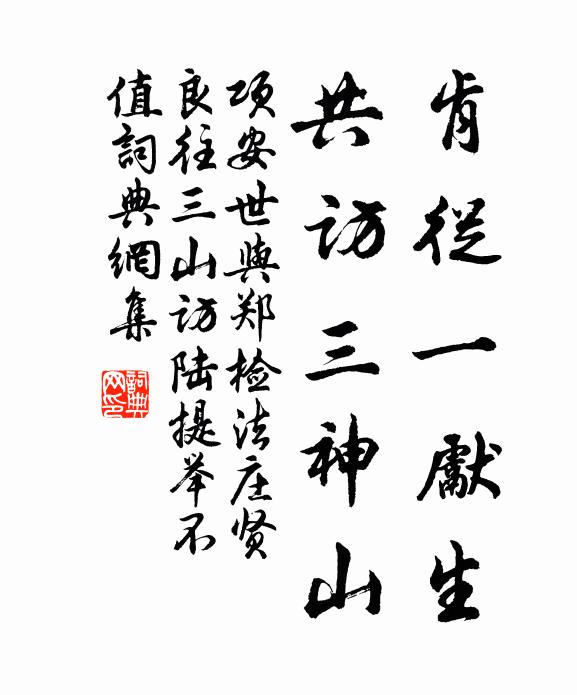 三冬多壅熱，安否比何如 詩詞名句