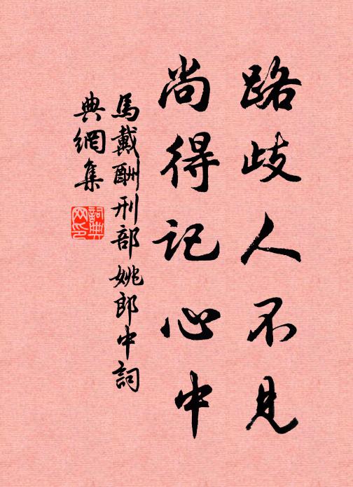 萬畛針芒青曳曳，千山鱗羽綠毿毿 詩詞名句