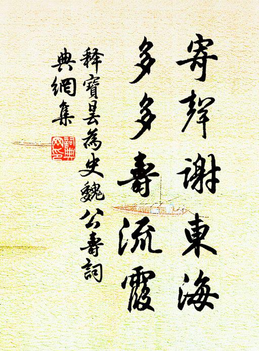 卻道醉鄉深處，是三山神闕 詩詞名句