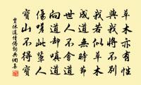 自路隔雷鋒，悠悠望絕東去雲 詩詞名句