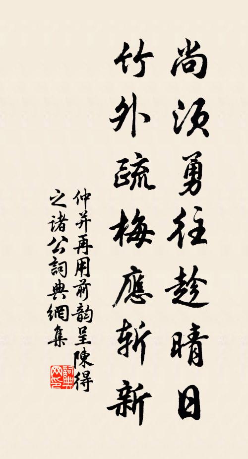 繁華堪泣帝城春，粉堞青樓勢礙雲 詩詞名句