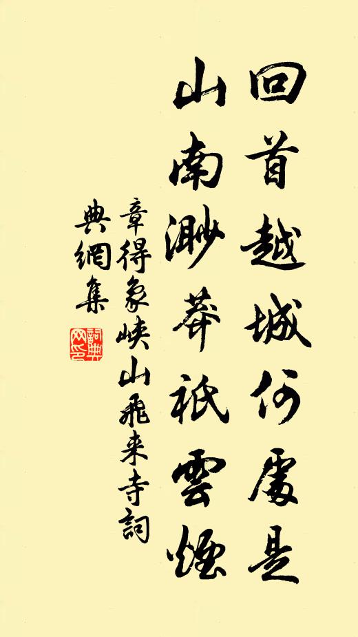 戲蝶狂蜂隨意好，閒花蔓草向人濃 詩詞名句