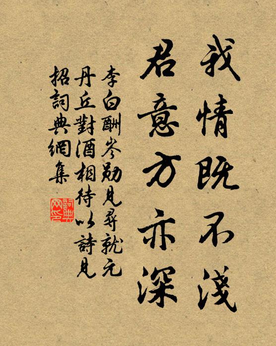 東風兩行淚，原上夕陽間 詩詞名句