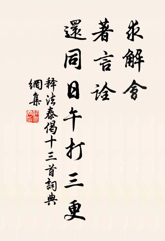 孤柴泄煙處，此中山叟居 詩詞名句